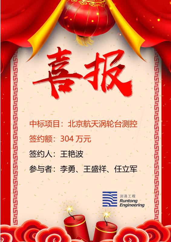 喜報(bào)?。?！