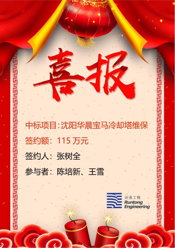 喜報(bào)?。。? ></a>
                        </div>
                        <div   id=