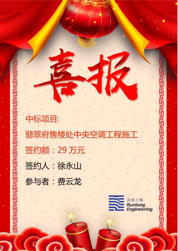 喜報(bào)?。。? class=