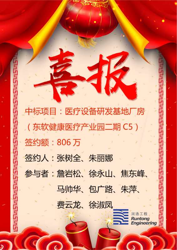 喜報(bào)！??！