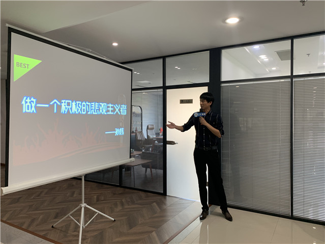 潤通CIC演講——做一個(gè)積極的悲觀主義者