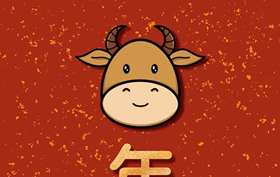 HAPPY 牛 YEAR ??！